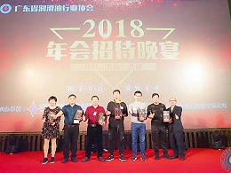 惠州兴宏力-2018行业年会晚宴